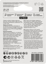 AA Батарейка GP Super Alkaline 15AA21-2CRSBC8,  8 шт.