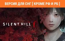 Изображение товара Silent Hill f для ПК цифровое издание на русском языке