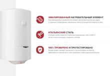 Водонагреватель Ariston DUNE1 R 80 V 1,5K PL,  накопительный,  1.5кВт,  80л,  белый
