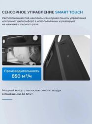 Встраиваемая вытяжка ZUGEL ZHI523B, управление сенсорное, черный