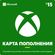 Изображение товара Пополнение игровой валюты Microsoft Xbox 15 USD US,  регион: США