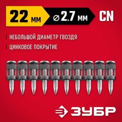 Гвозди Зубр 305388-22