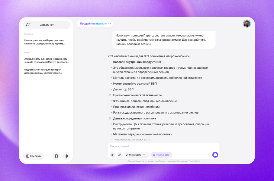 Алиса стала еще умнее: Яндекс выпустил большое обновление — Журнал Ситилинк