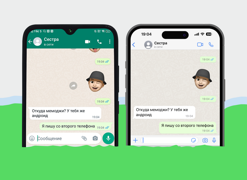 Как подключить один аккаунт WhatsApp на нескольких смартфонах