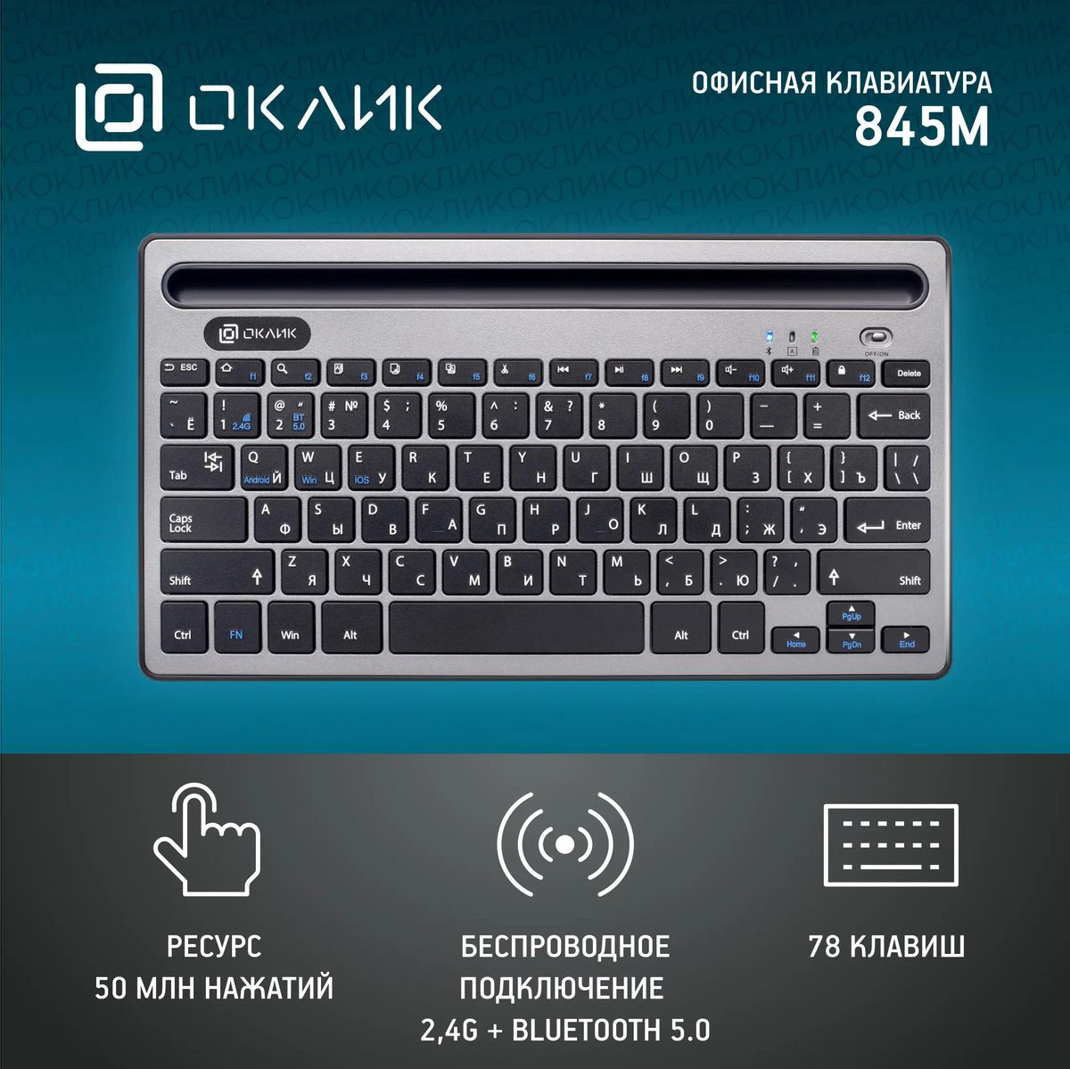 Клавиатура Oklick 845M, серый