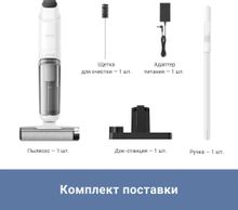 Моющий пылесос (handstick) DREAME TROUVER K10, белый/белый