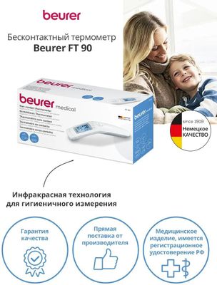 Beurer FT90