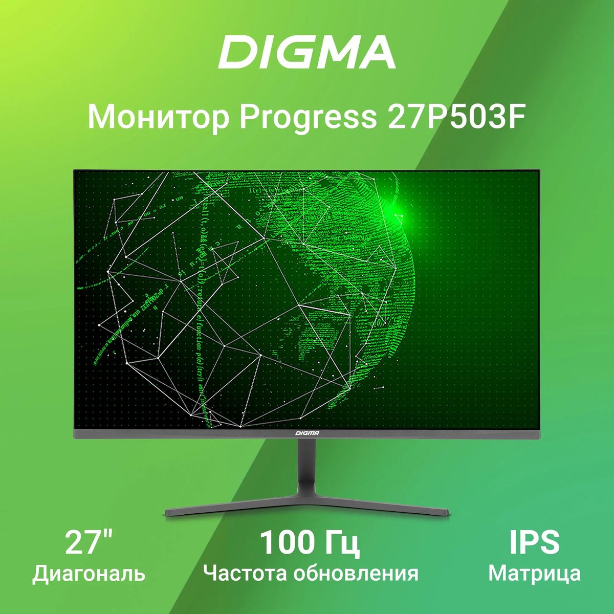 Монитор Digma Progress 27P503F 27", темно-серый