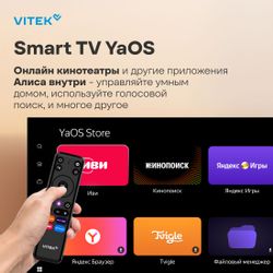 32" Телевизор Vitek VT-32FBS301 FULL HD, СМАРТ ТВ, YaOS, черный