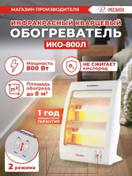 Инфракрасный обогреватель Ресанта ИКО-800Л, белый