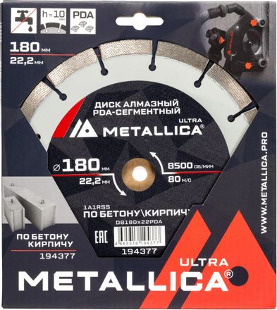 Алмазный диск METALLICA 194377, 180мм, 22.2мм, по бетону, камню
