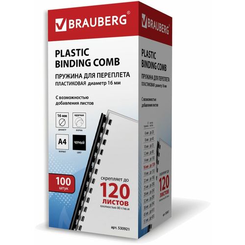 Пружина пластиковая BRAUBERG 530921, 16мм, 101 — 120 листов, A4, 100, черный — цена и наличие Пружина пластиковая BRAUBERG 530921, 16мм, 101 — 120 листов, A4, 100, черный