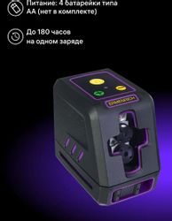 Лазерный уровень ERMENRICH LT20 84635
