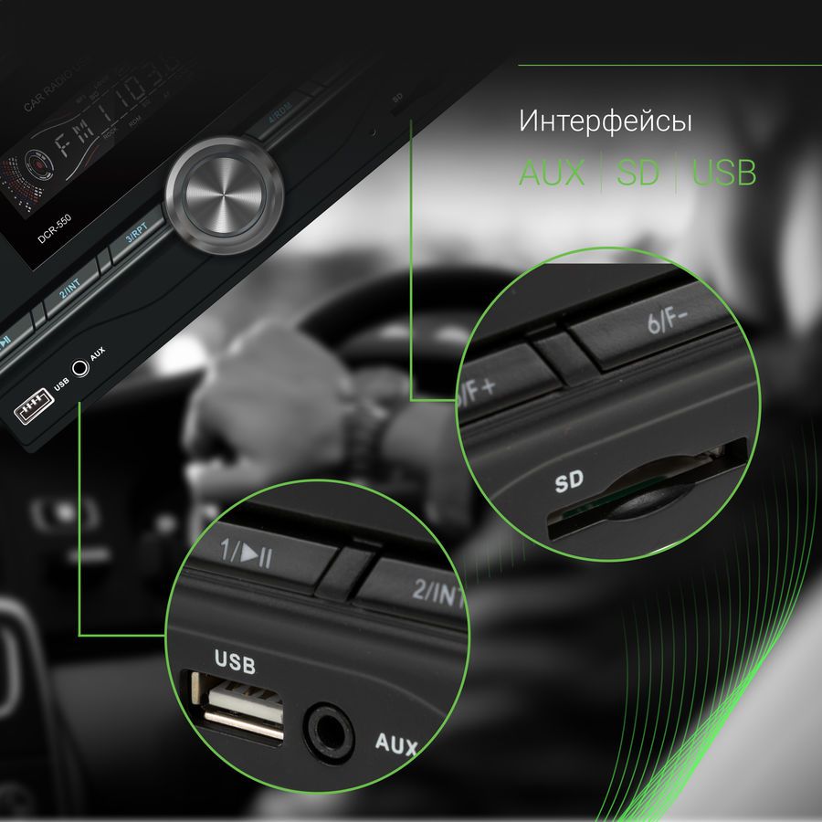 Автомагнитола Digma DCR-550 – купить в Ситилинк | 1009307