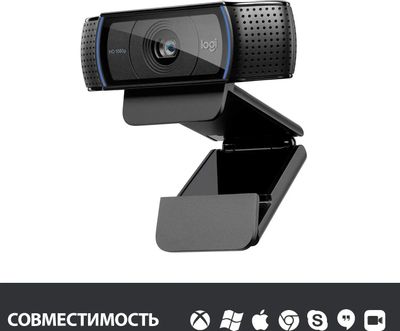 Web-камера Logitech HD Pro C920, черный [960-000998] – купить в