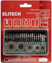 Набор насадок для прямых шлифмашин Elitech 1820.183600