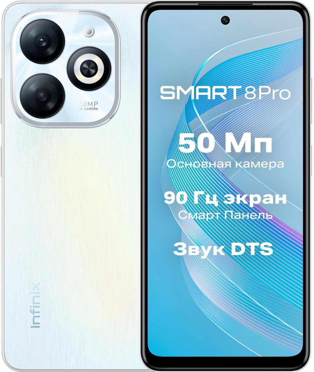 Характеристики Смартфон INFINIX Smart 8 Pro 8/128Gb, X6525B, белый  (2014097) смотреть в СИТИЛИНК