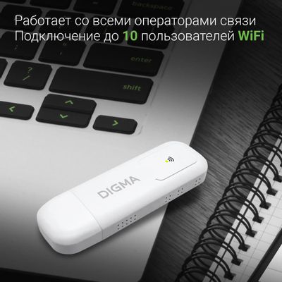 Модем Digma Dongle Wi-Fi DW1960 3G/4G, внешний, белый [dw1960wh ...