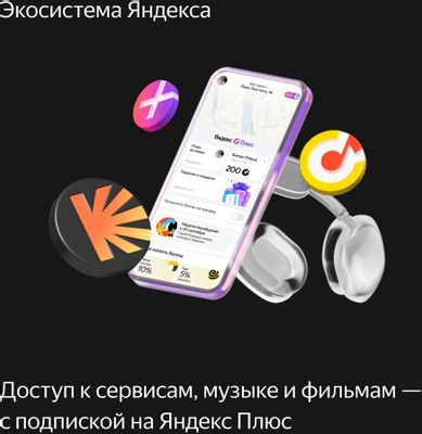 Умная колонка ЯНДЕКС Станция Макс Zigbee, 65Вт, с Алисой на YaGPT ...