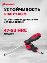 Набор отверток MATRIX Fusion, 18 предметов