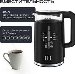 Чайник электрический RAGEX R2402-000, 1.5л