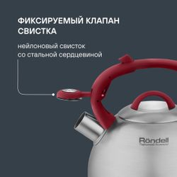 Металлический чайник Rondell RDS-1825,  3л