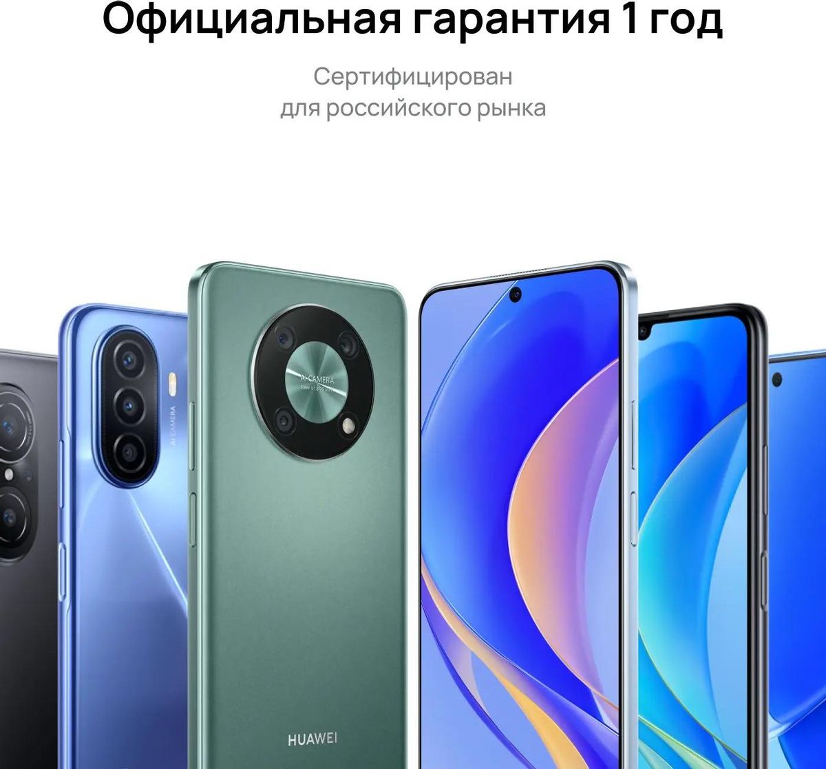 Смартфон Huawei nova Y70 4/128Gb, черный – купить в Ситилинк | 1769826