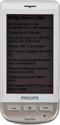 Сотовый телефон Philips Xenium X525,  белый