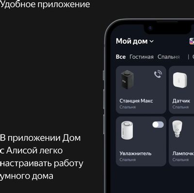 Умная колонка ЯНДЕКС Станция Макс Zigbee, 65Вт, с Алисой на YaGPT ...