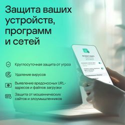 Антивирус Kaspersky Standard 5 устр 2 года Новая лицензия Ключ активации
