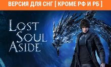 Изображение товара Игра PlayStation Lost Soul Aside для ПК цифровая русская версия