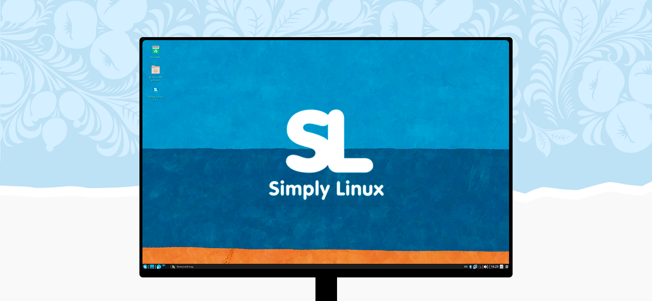 Обзор Simply Linux. Может ли российская ОС заменить Windows?