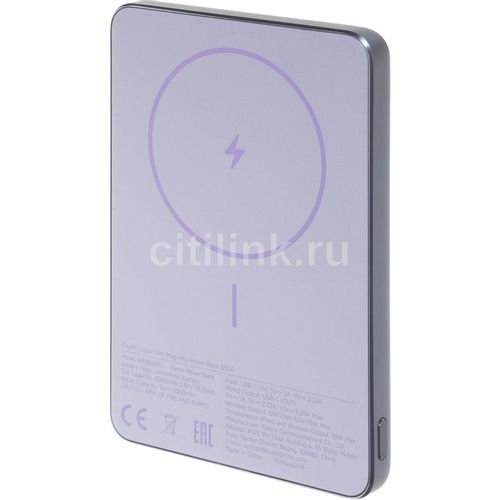 Внешний аккумулятор (Power Bank) Xiaomi Super Slim Magnetic, 5000мAч, фиолетовый [bhr08pngl]