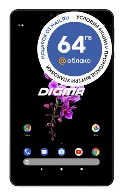 8" Планшет Digma CITI Octa 80 4/64 GB SC9863 4G, 1920 x 1200, Android 9.0, черный [cs8218pl]