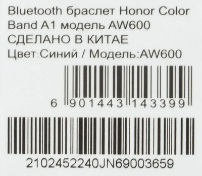 Huawei honor band a1 black on sale