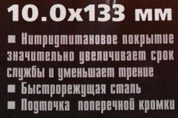 Сверло MATRIX 717950, по металлу, 10мм, цилиндрический