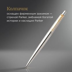 Ручка шариковая Parker Jotter Core K691 Stainless Steel GT чернила синий коробка подарочная