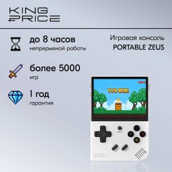 Портативная игровая консоль KINGPRICE Portable Zeus, экран 3.5"