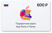 Изображение товара Карта пополнения App Store и iTunes 600 рублей для России