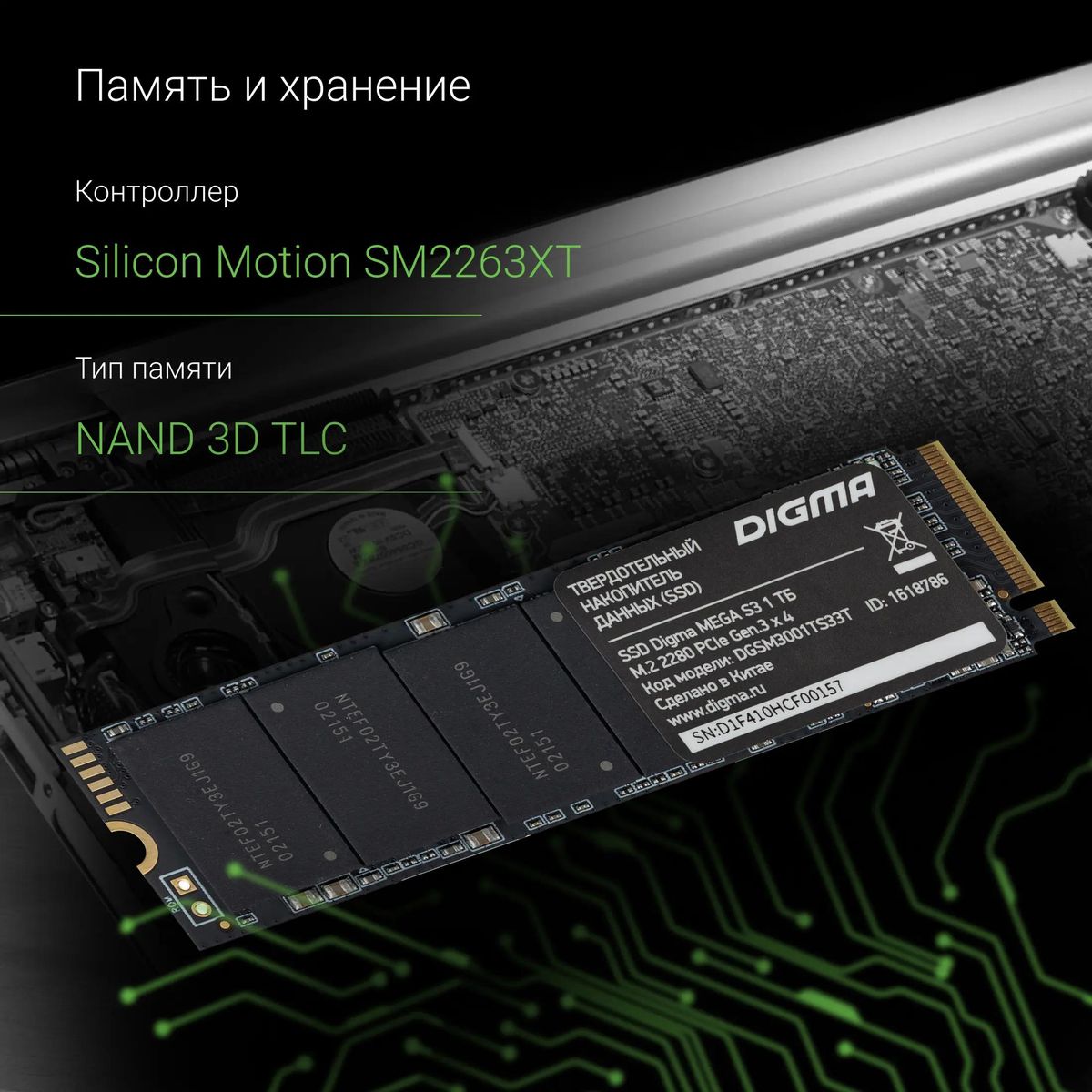 SSD накопитель Digma Mega S3 DGSM3001TS33T 1ТБ