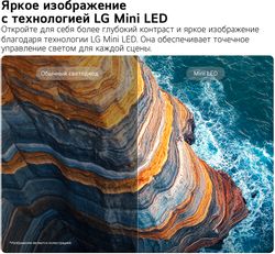 65" Телевизор LG 65QNED70B6C.ARU QNED, 4K Ultra HD, СМАРТ ТВ, WebOS, черный титан