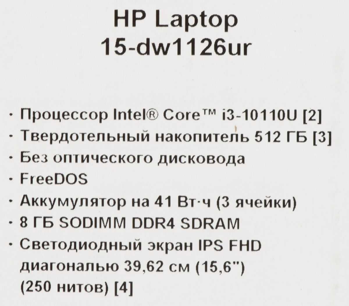 Ноутбук HP 15-dw1126ur 2F5Q8EA, 15.6