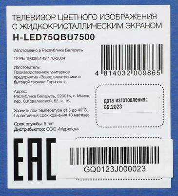 Превью изображения товара