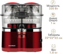 Соковыжималка Endever Sigma-151, красный