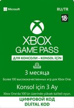 Карта оплаты подписка Microsoft Xbox Game Pass JPU-00080 3мес ...