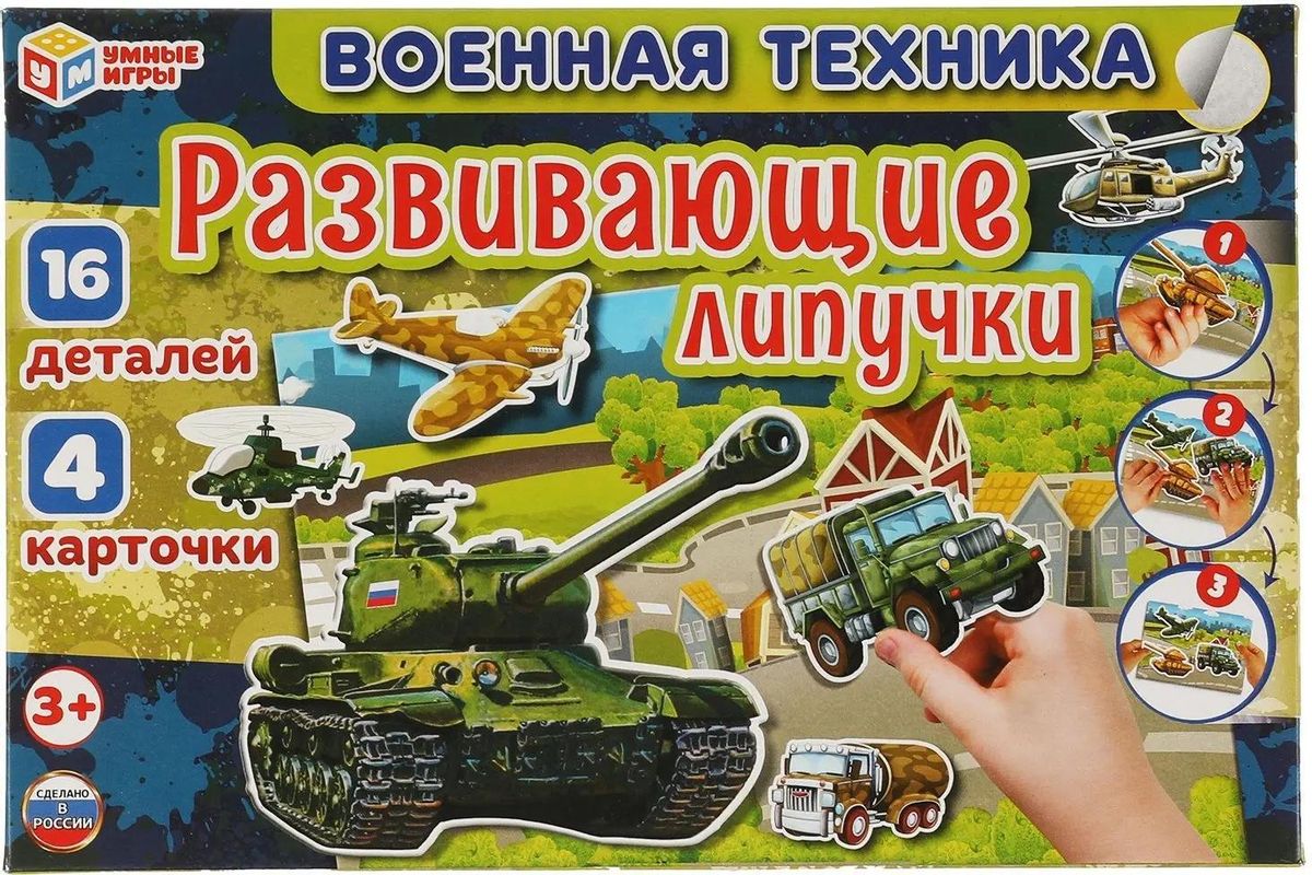 Характеристики Настольная игра УМНЫЕ ИГРЫ Военная техника (1733364) смотреть  в СИТИЛИНК