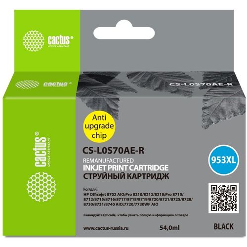 Картридж Cactus CS-L0S70AE-R, 953XL, черный / CS-L0S70AE-R