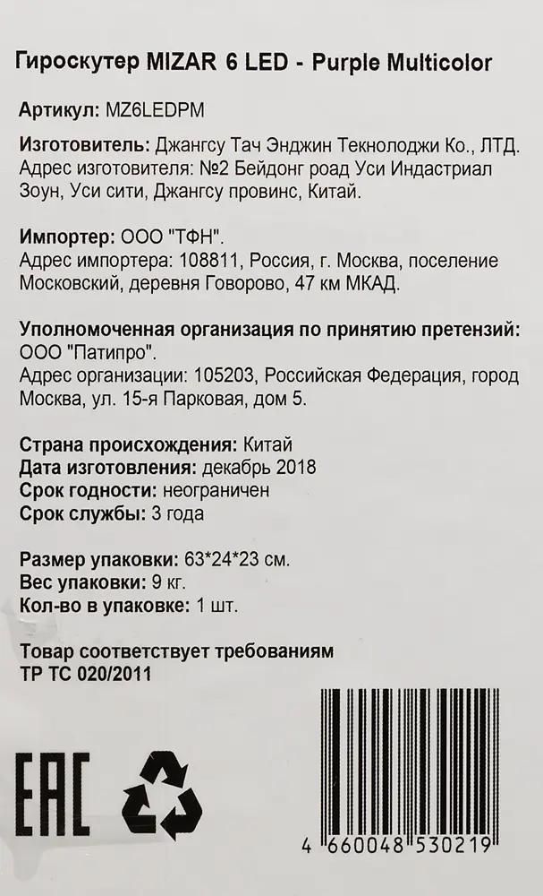  MIZAR 6 LED