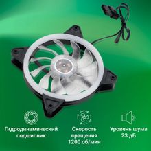 Вентилятор Digma DFAN-FRGB3 120мм, 3-pin, от БП:4-pin (Molex), 1200об/мин, 23дБ, RGB