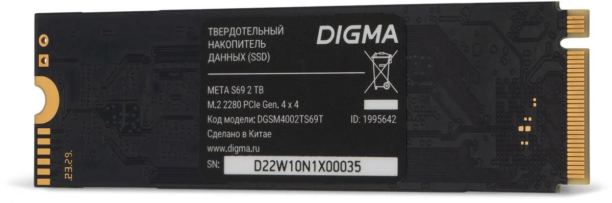 SSD накопитель Digma Meta S69 DGSM4002TS69T 2ТБ
